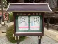 百代寺のその他建物