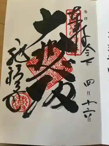 施福寺(大阪府)