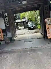 喜蔵院(奈良県)