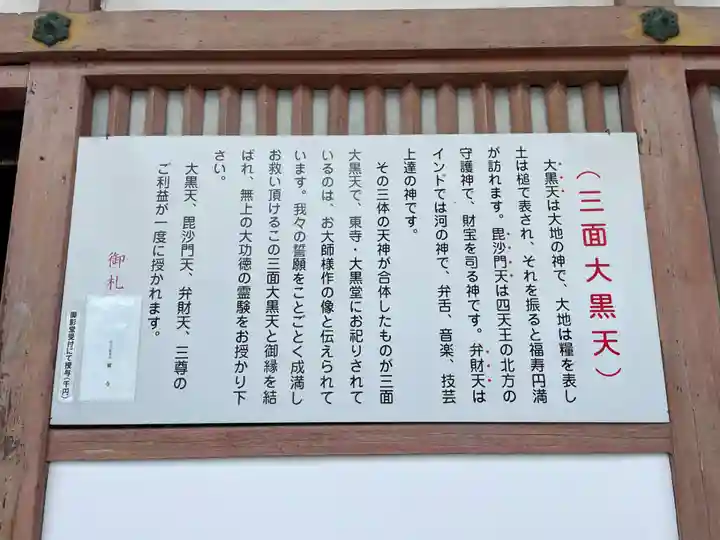 東寺(教王護国寺)(京都府)