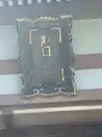 照國神社(鹿児島県)