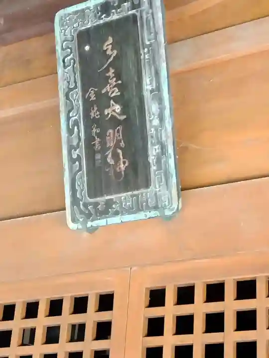 御瀧神社(福島県)