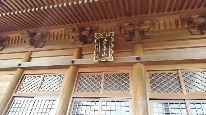 地福寺(岡山県)