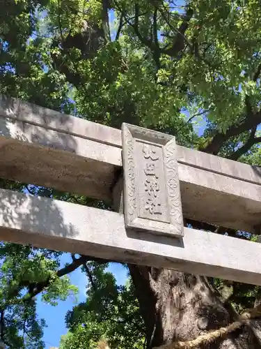 北岡神社の建物その他