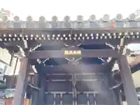 円竜寺(京都府)