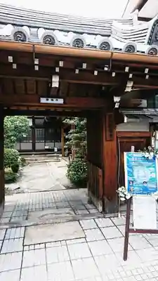 勝福寺の山門・神門
