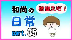 潮音院(福井県)(2022年01月17日(月) 19時39分15秒投稿)