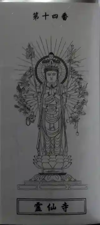 霊仙寺(大分県)