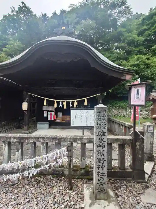 碓氷峠熊野神社(群馬県)
