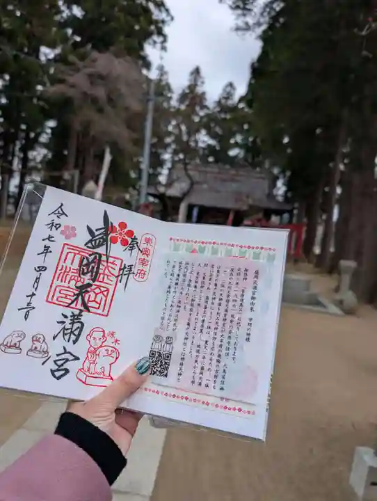 盛岡天満宮(岩手県)