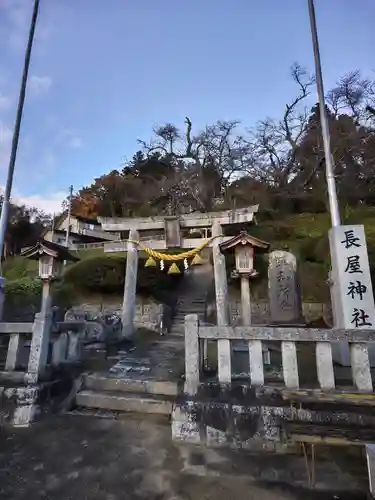 長屋神社(福島県)