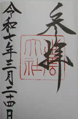 出雲大社(島根県)