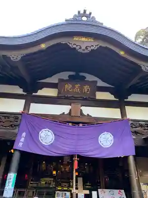 南蔵院(福岡県)