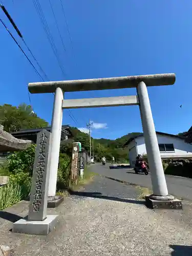 眞名井神社（籠神社奥宮）の鳥居