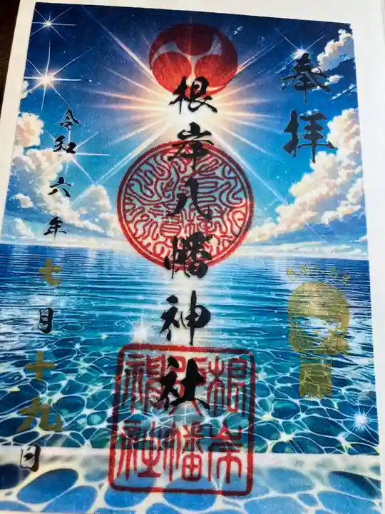 根岸八幡神社(神奈川県)