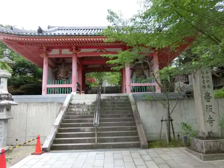 南法華寺(壷阪寺)の山門・神門