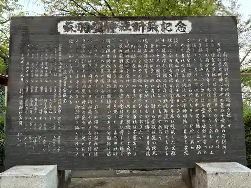 蘇羽鷹神社(千葉県)