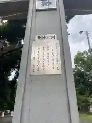 上宮天満宮の建物その他