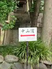 阿賀多神社の周辺