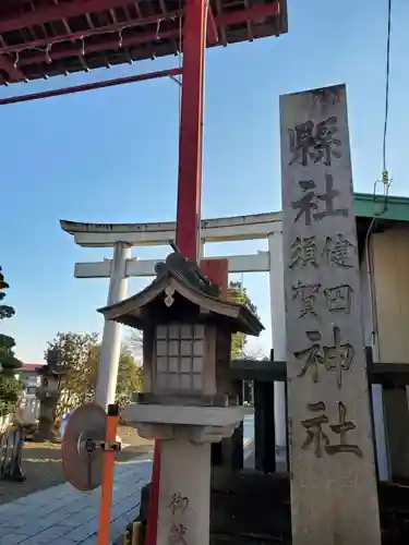 健田須賀神社(茨城県)