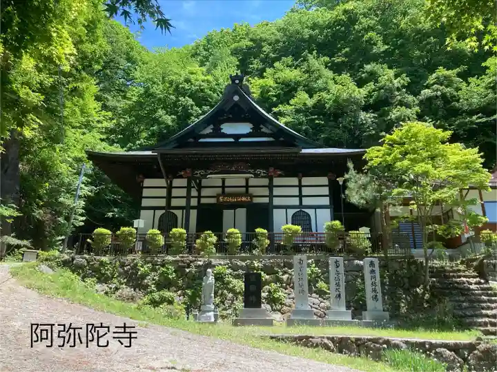 阿弥陀寺(長野県)