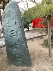 伊弉冊神社の建物その他