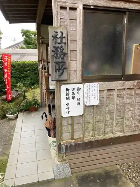 櫻井子安神社(千葉県)