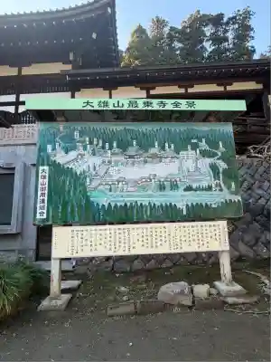 最乗寺（道了尊）(神奈川県)
