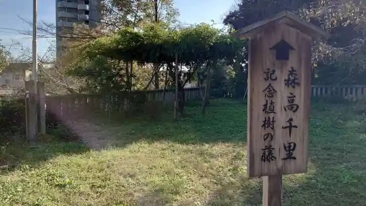 八雲神社(緑町)のその他建物