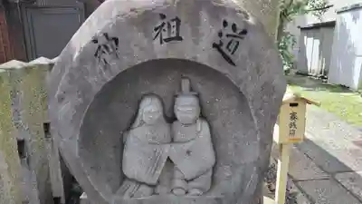道祖神社(京都府)