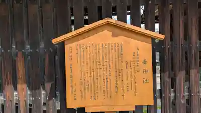 出雲路幸神社(京都府)