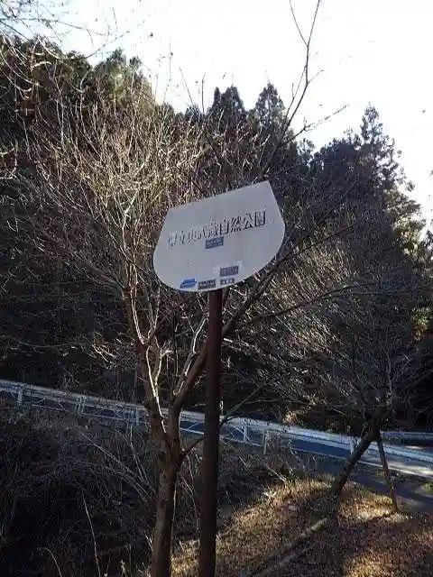 高水山 常福院 龍学寺 の周辺