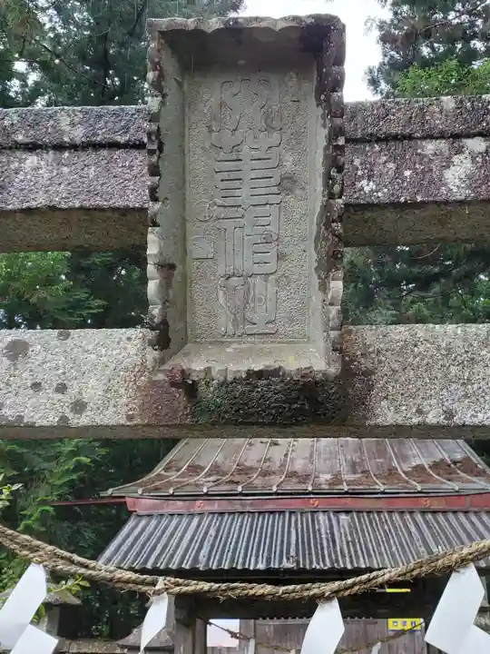 大葦神社のその他建物