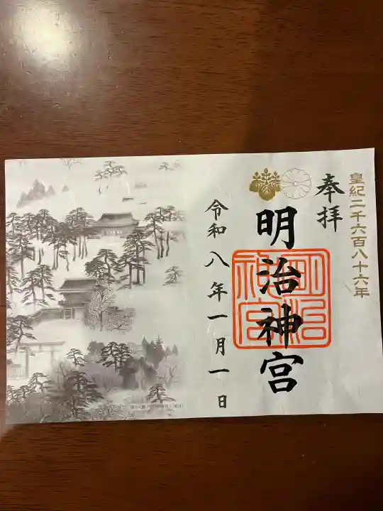 明治神宮(東京都)