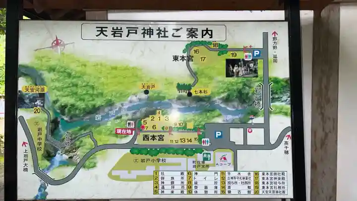 天岩戸神社(宮崎県)