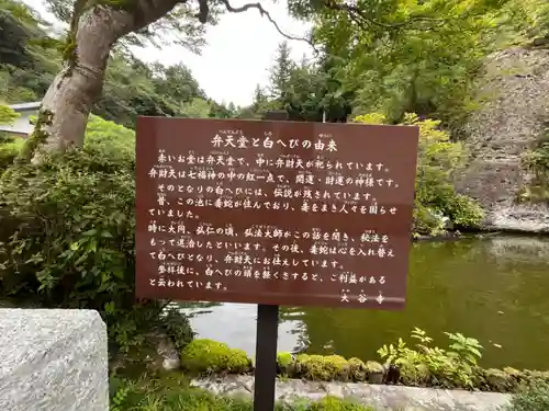 大谷寺(栃木県)