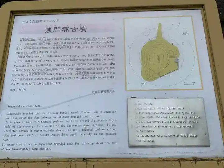 前玉神社(埼玉県)