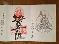 性海寺(兵庫県)