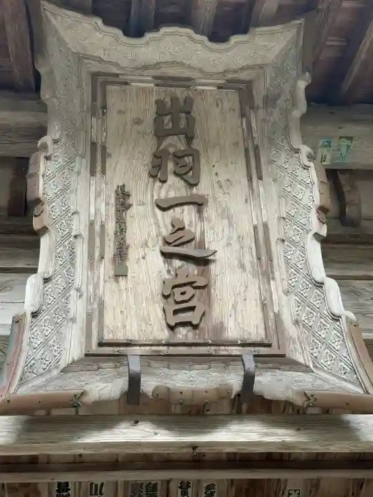 鳥海山大物忌神社蕨岡口ノ宮(山形県)