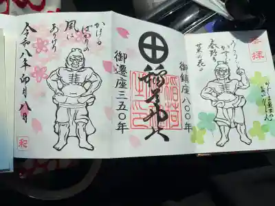 稲荷神社の御朱印