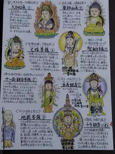 慈尊院(富山県)