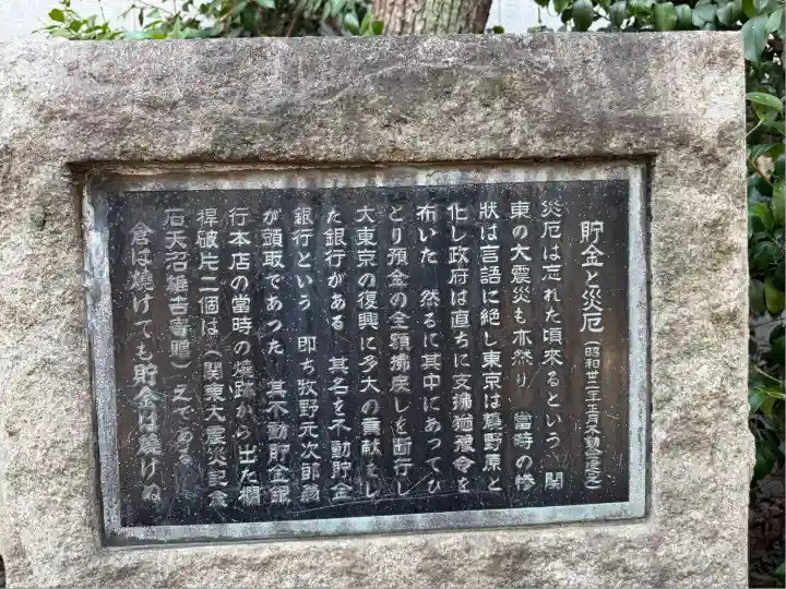 芝大神宮(東京都)