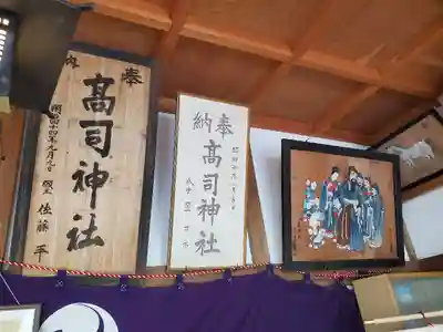 高司神社〜むすびの神の鎮まる社〜のその他建物