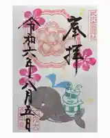 大歳神社(静岡県)