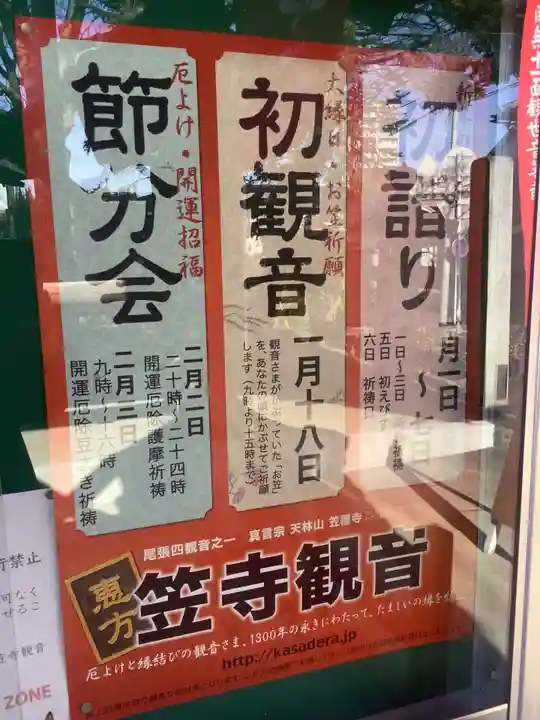 笠覆寺 (笠寺観音)のその他建物