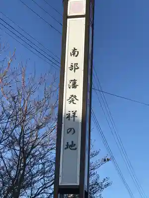 悟真寺のその他建物