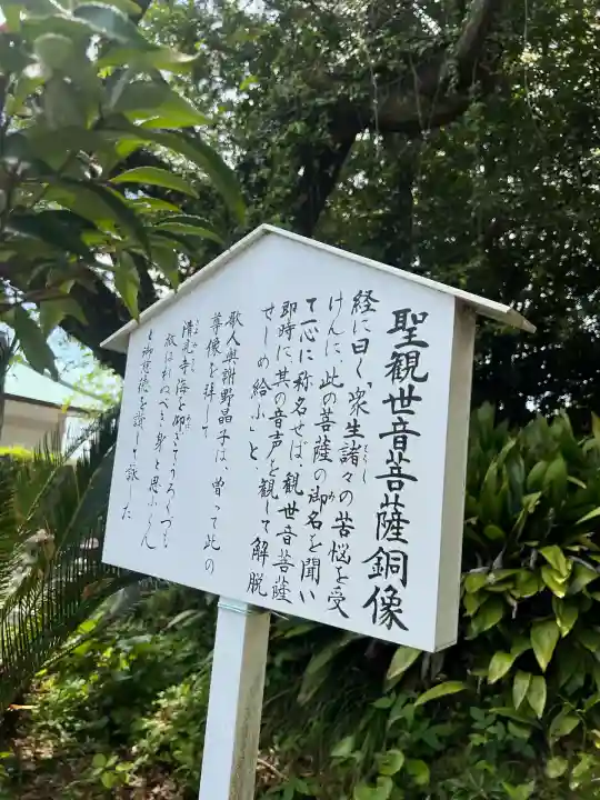 清見寺(静岡県)