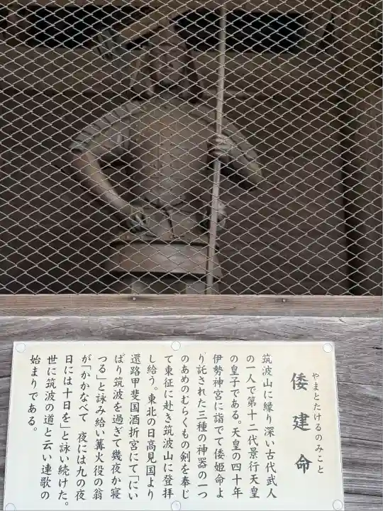 筑波山神社(茨城県)