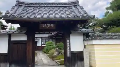 薬師寺(京都府)