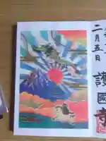 駒込妙義神社の御朱印